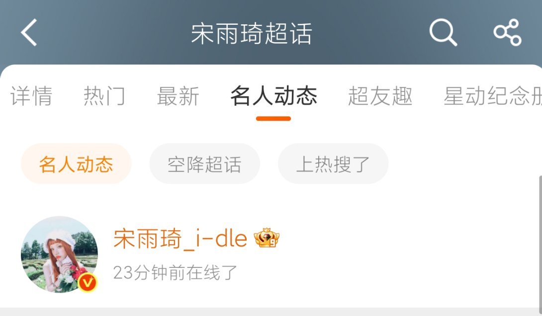 我预感今晚有惊喜 ​​​