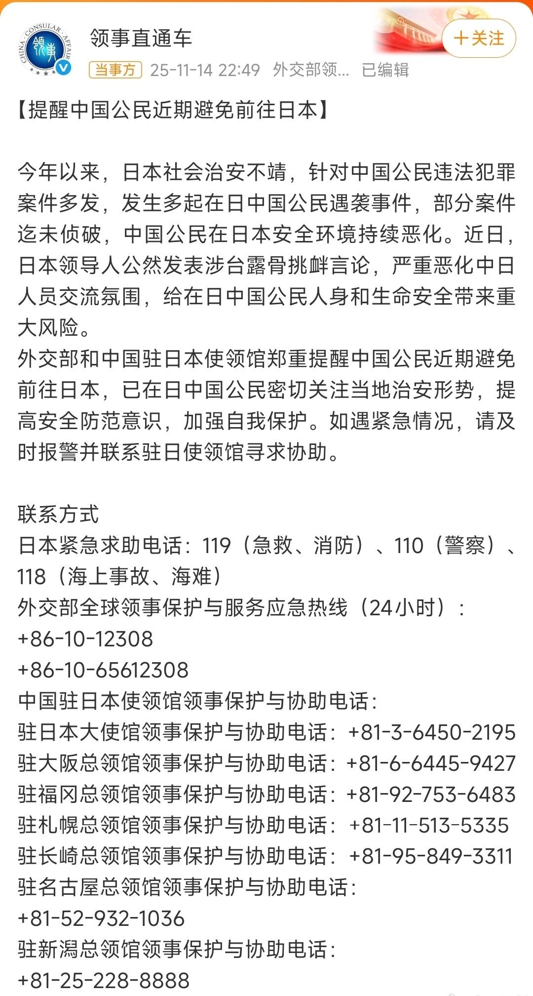 外交提醒辞令出现了细微变化，之前是注意安全，现在是避免前往，咱妈的提醒一定要放心
