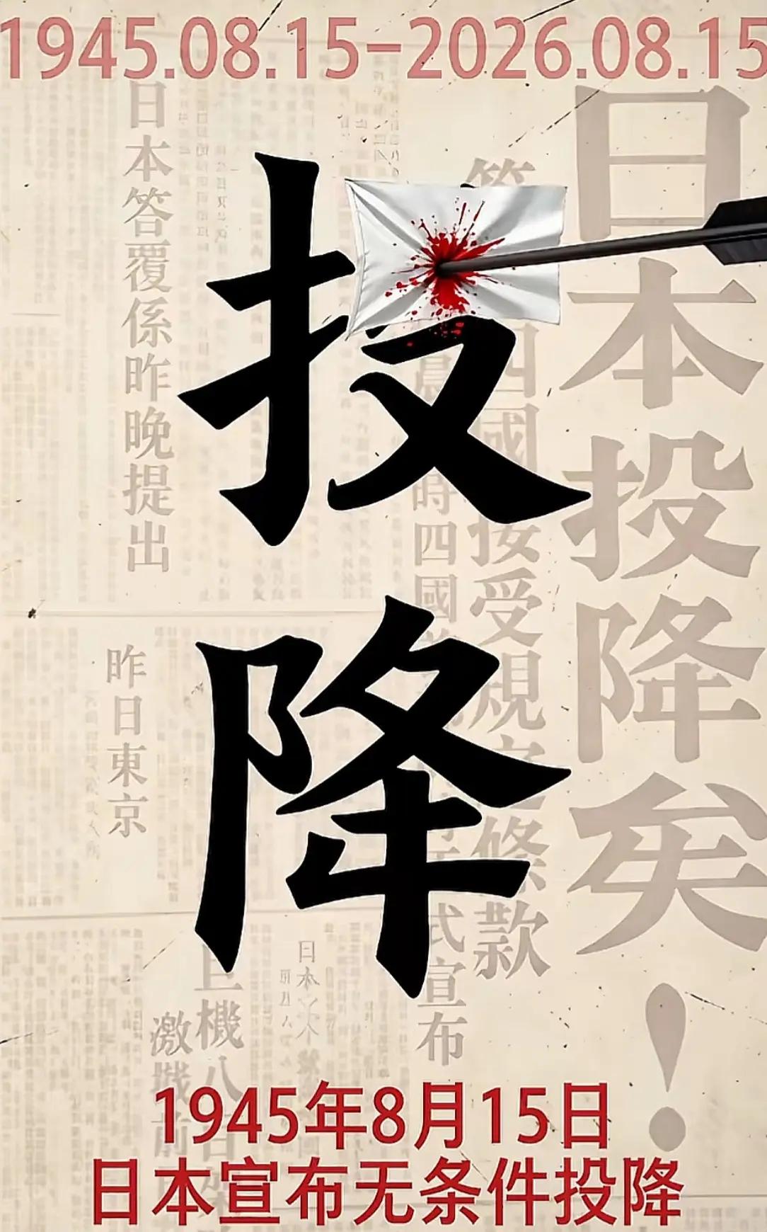 先烈们十四年的抗日战争避免了亡国灭种！