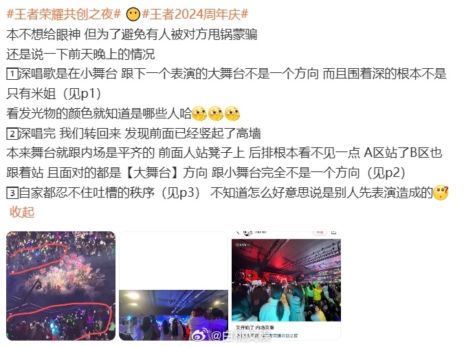 #周深# 和 #时代少年团# 粉丝因为王者共创夜的灯牌交流起来了 ​​​