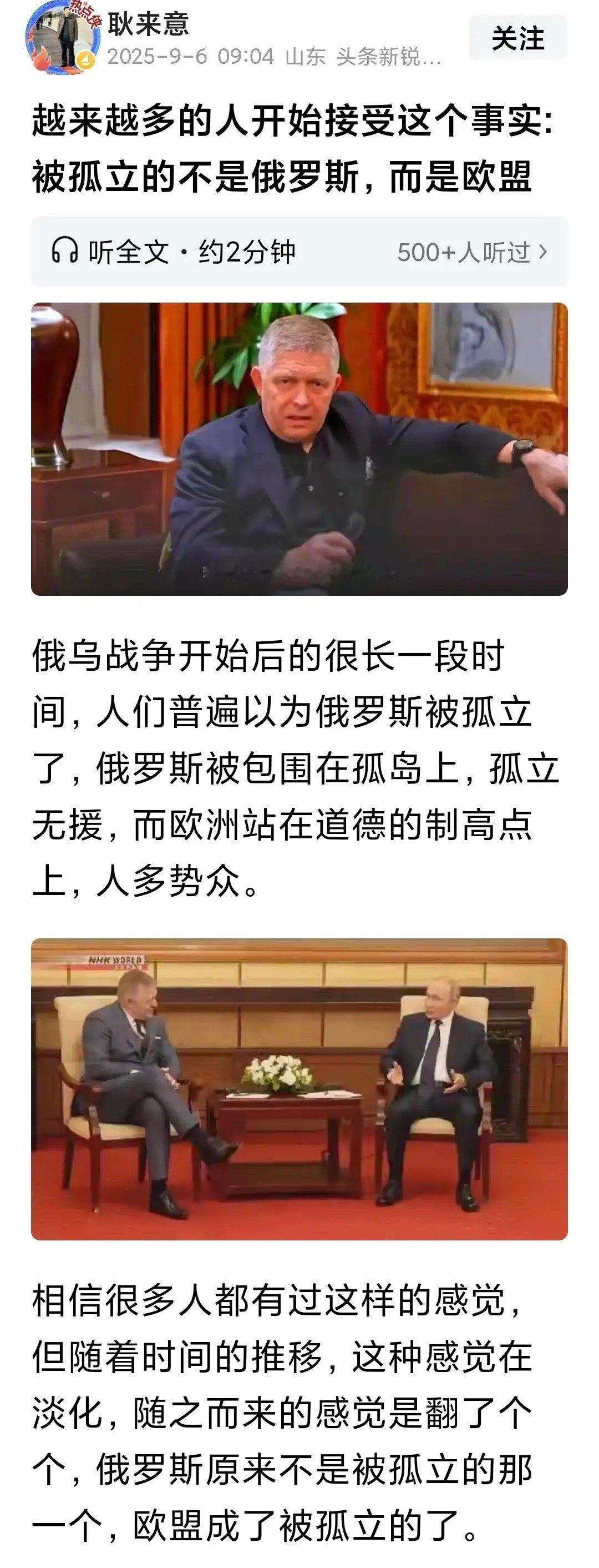 好像遥遥张也说过类似的话。人呀一旦坏到极致，就会露出愚蠢的本相！[嘻嘻]俄乌战争