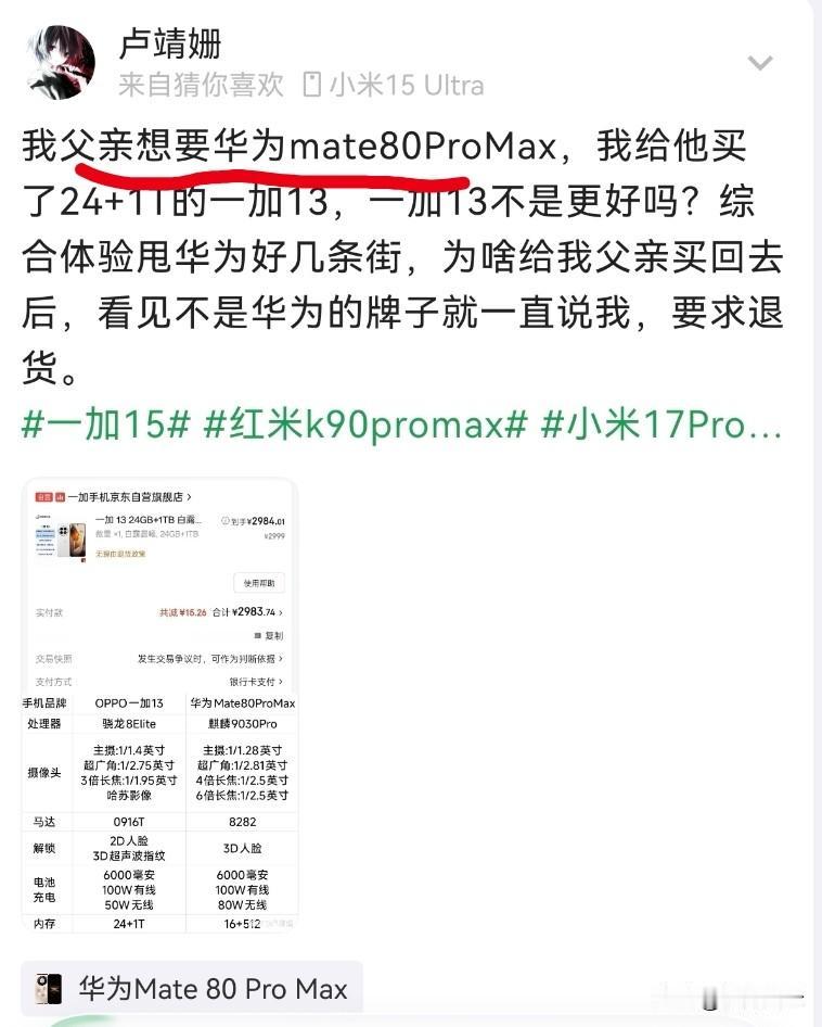 前几天，微博数码搞了个话题，大意是买手机看中牌子还是看重配置，实际上像我们这种懂