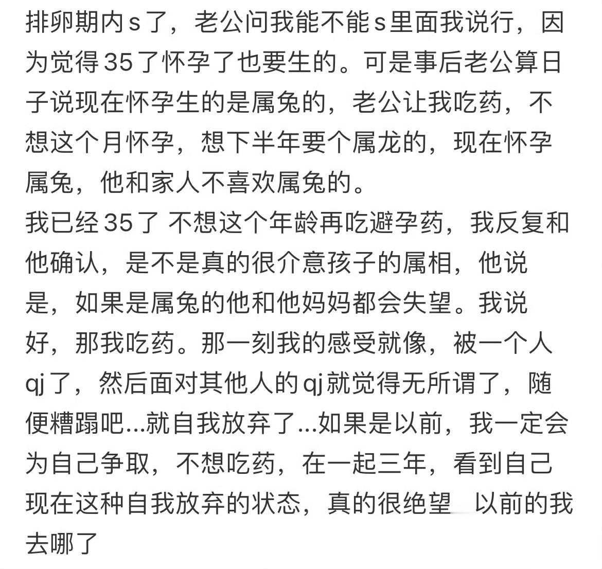 排卵期内s了，老公让我自己吃药[哆啦A梦害怕] 原来排卵期一直在被误解 ​​​