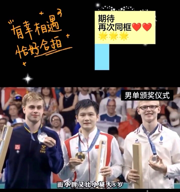 巴奥巅峰的冠亚季军竟于今宵狭路再逢，这是何其浪漫的因缘际会，仿佛时光里的深情回眸
