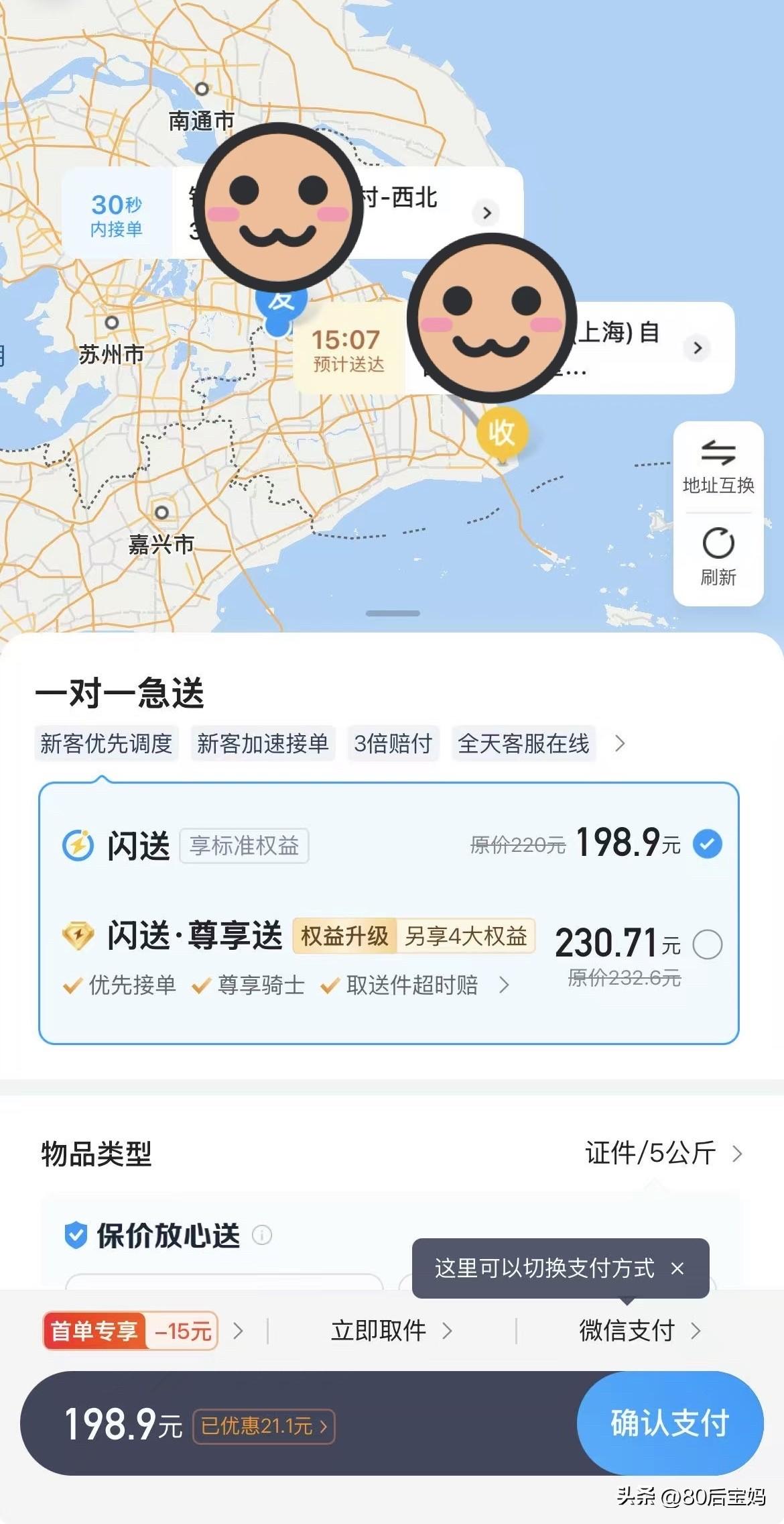 今天3月19日，星期五，天气挺好的，很适合户外运动。

按计划，今天也是去户外运