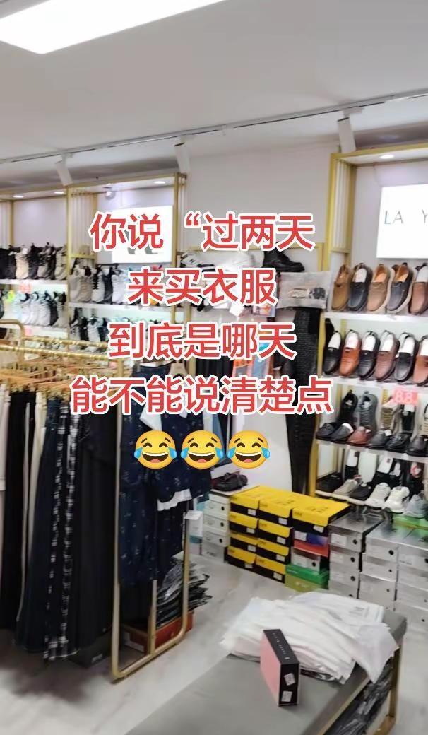  每天守店十几个小时，到底图个啥？同城女装 同城男装 同城好店推荐 深圳穿搭