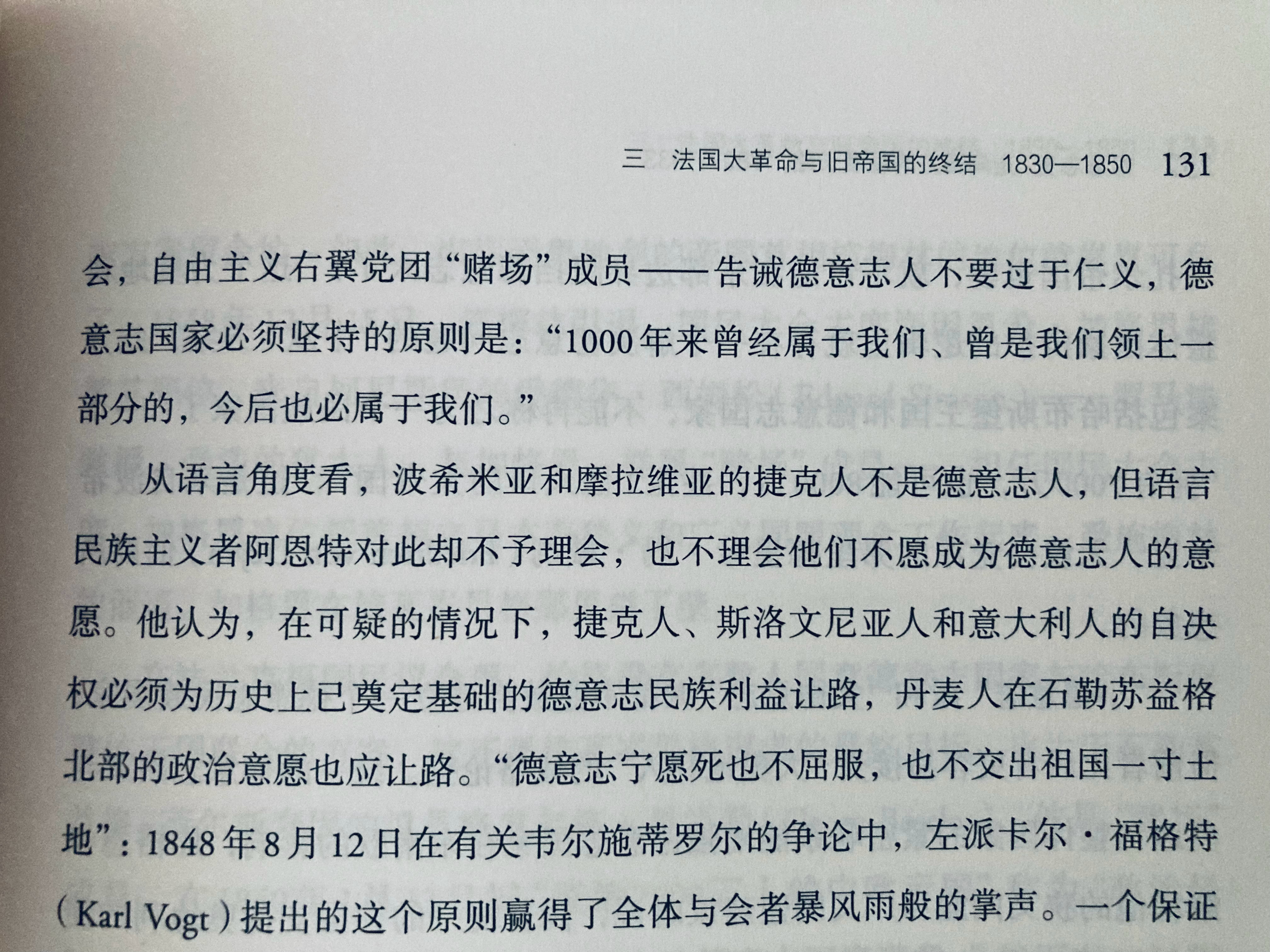 “1000年来曾经属于我们、曾是我们领土一部分的，今后也必属于我们。” 对味了?