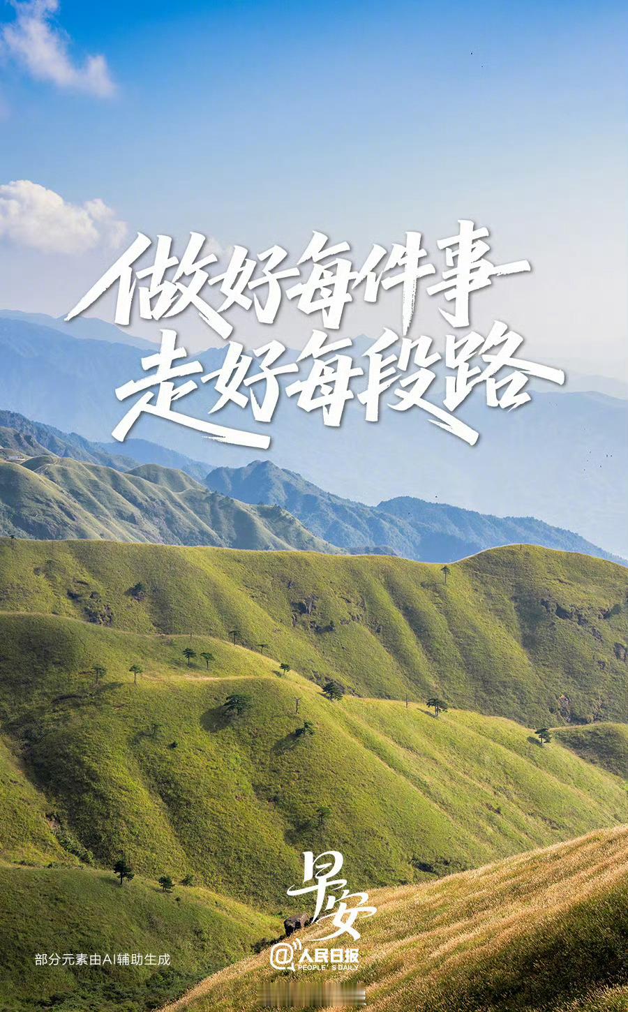 青春在场 【做好每件事，走好每段路】成长不是一蹴而就的，肯下笨功夫的人，才能走得