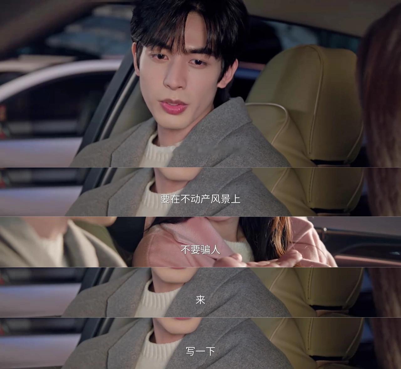 要在不动产上写名字 ～ 林屿森：来，写一下，不要骗人 ～ 谈了恋爱后就不一样了 