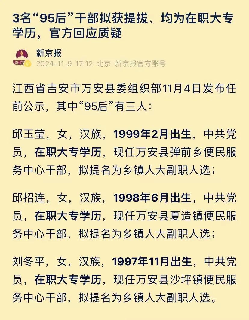 2024年的在职大专学历，确实有点过分了[捂脸][捂脸][捂脸]