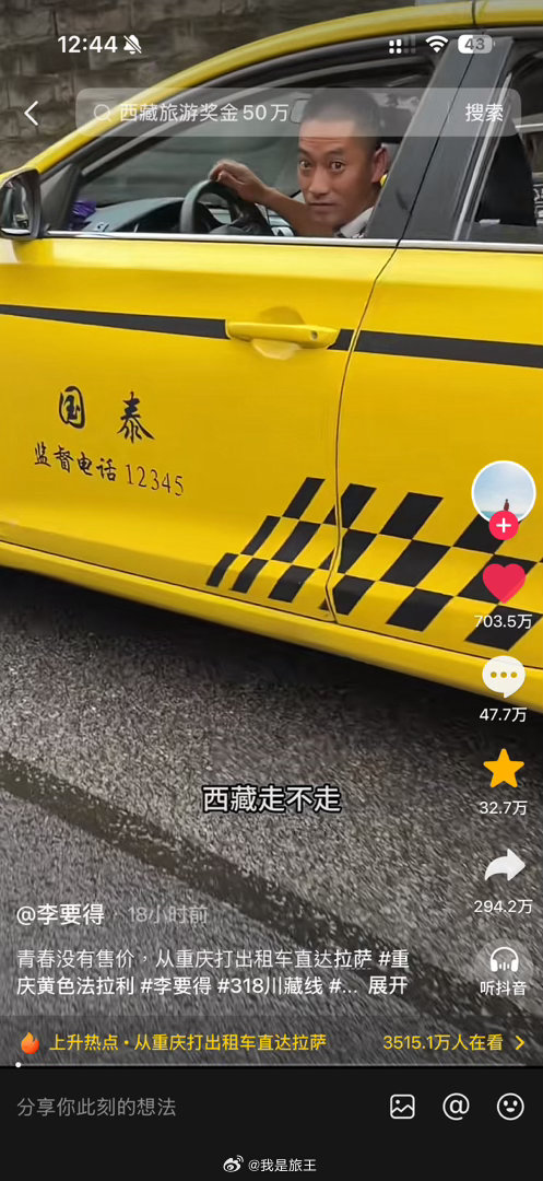 刷到了看完点赞数猛猛上涨考虑到年纪越来越大我这两年终于去了云南新疆西藏下一步打算