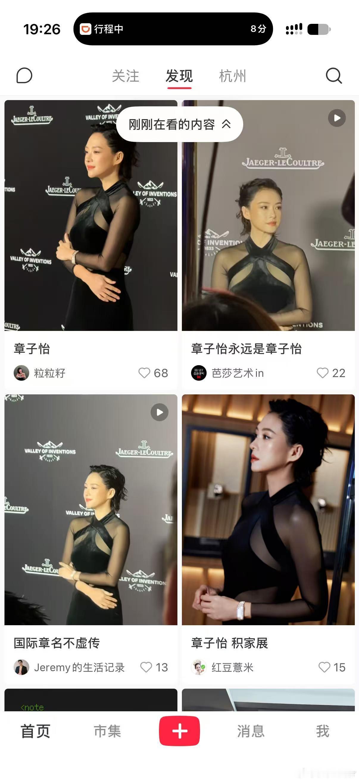 朋友发来的截图，真的笑鼠 ​​​