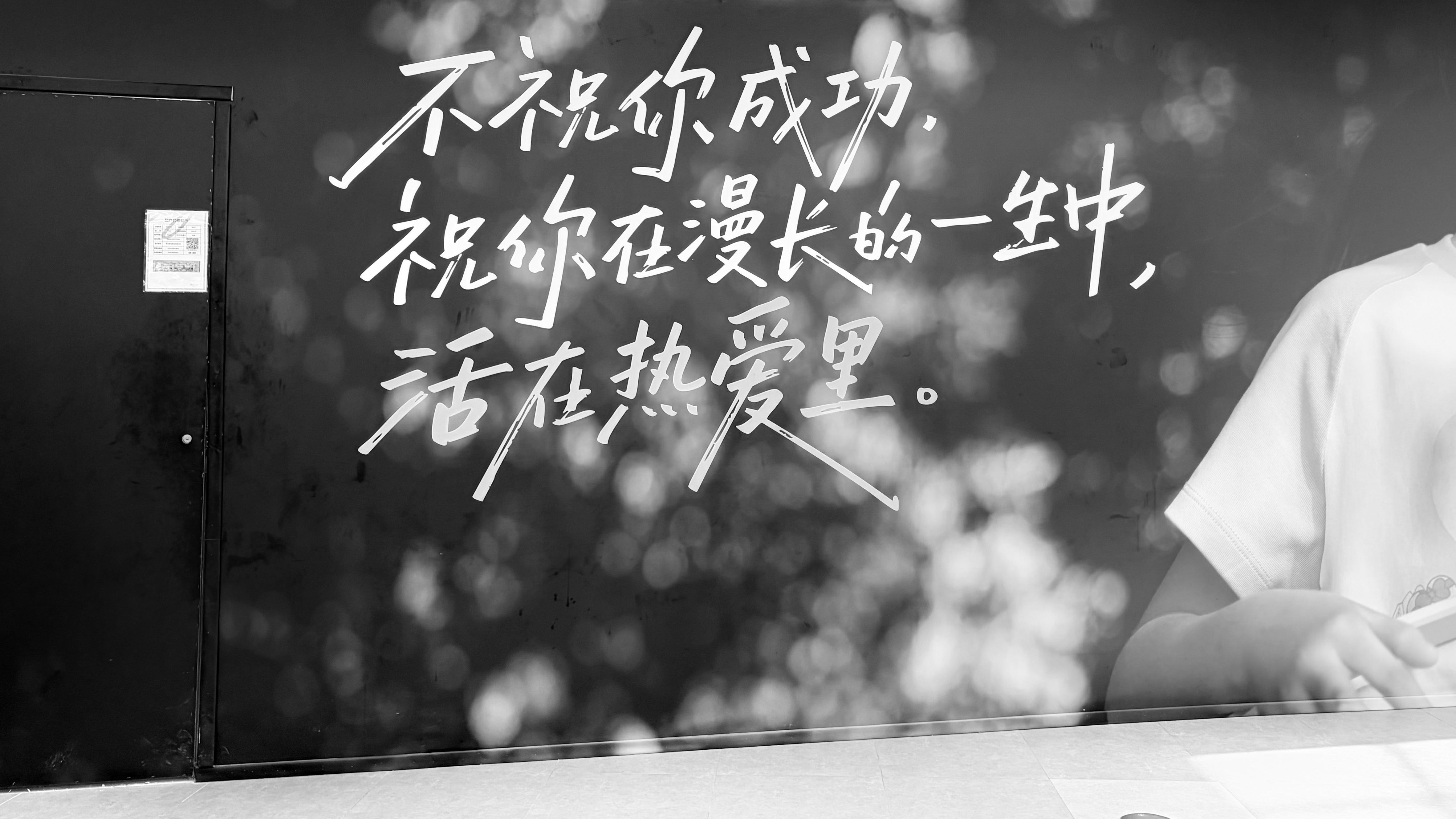 今天，你快乐吗？ 
