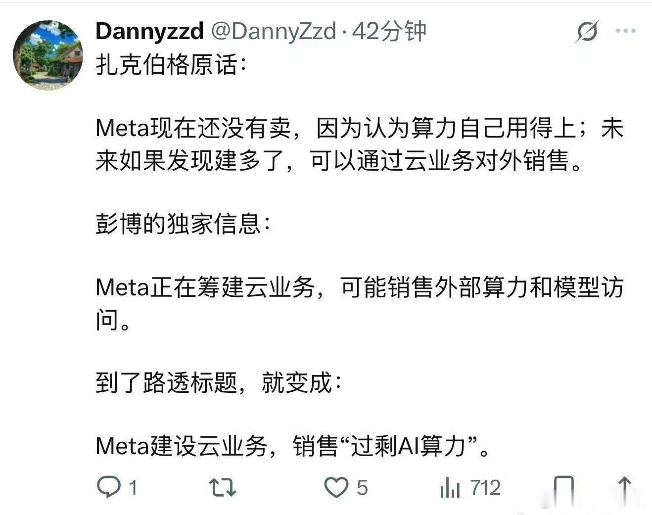 我们从投资者那里听到的看涨观点： 出租算力可以通过为未使用或未充分利用的容量创造
