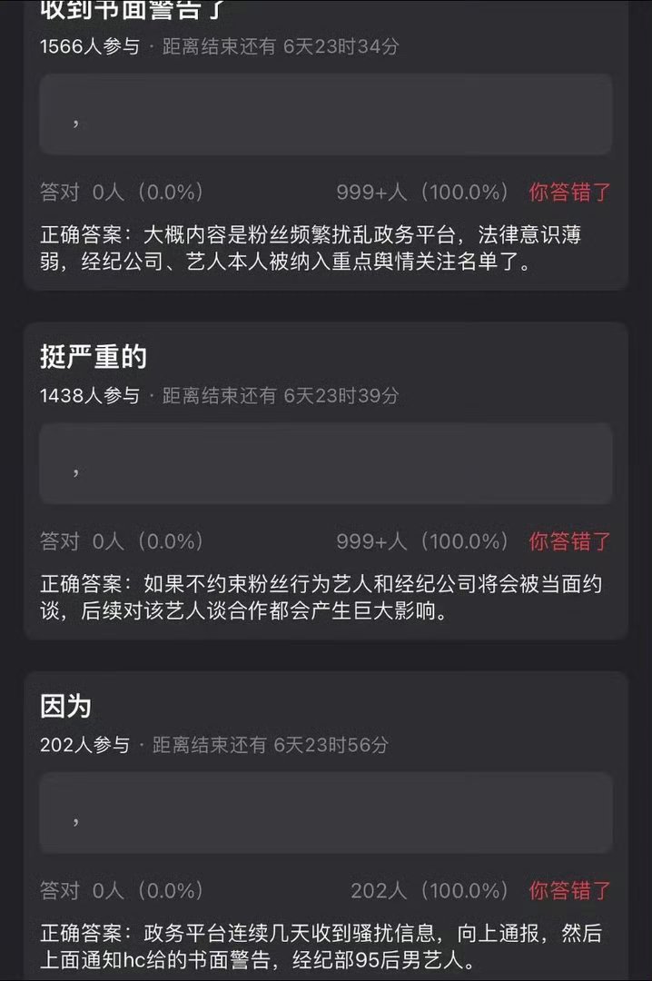 曝华策收到书面警告这个是真的假的啊？为什么田栩宁粉丝和梓渝粉丝在交流，发生了什么