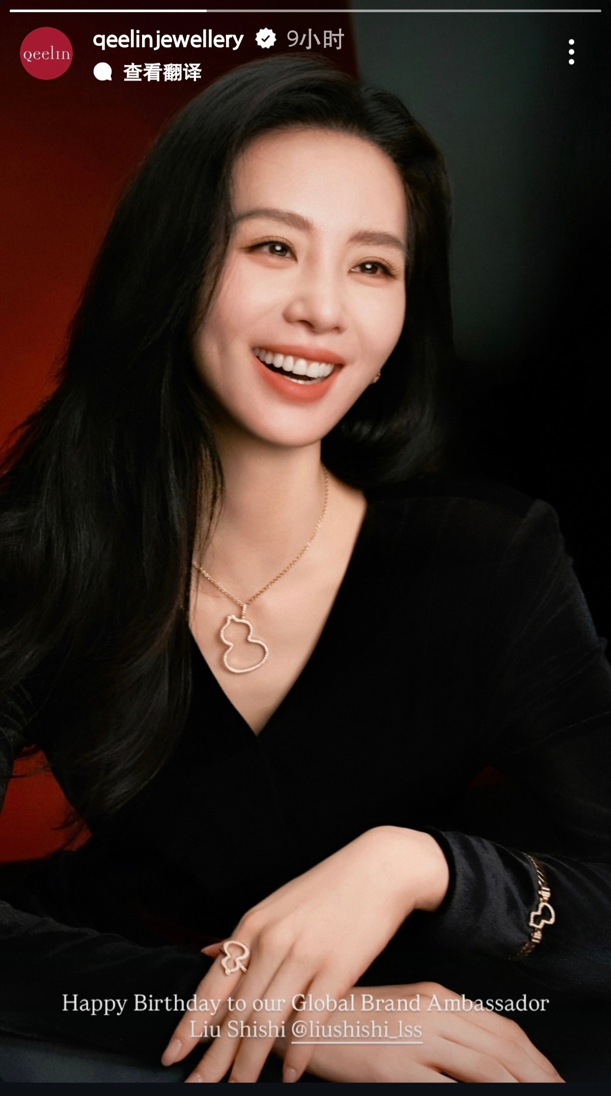 Qeelin和self-portrait在外网也给全球品牌代言人刘诗诗送上生日祝