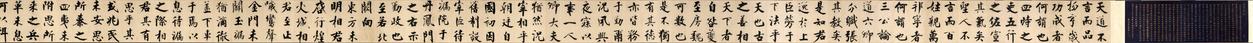 张即之行书待漏院记书法欣赏