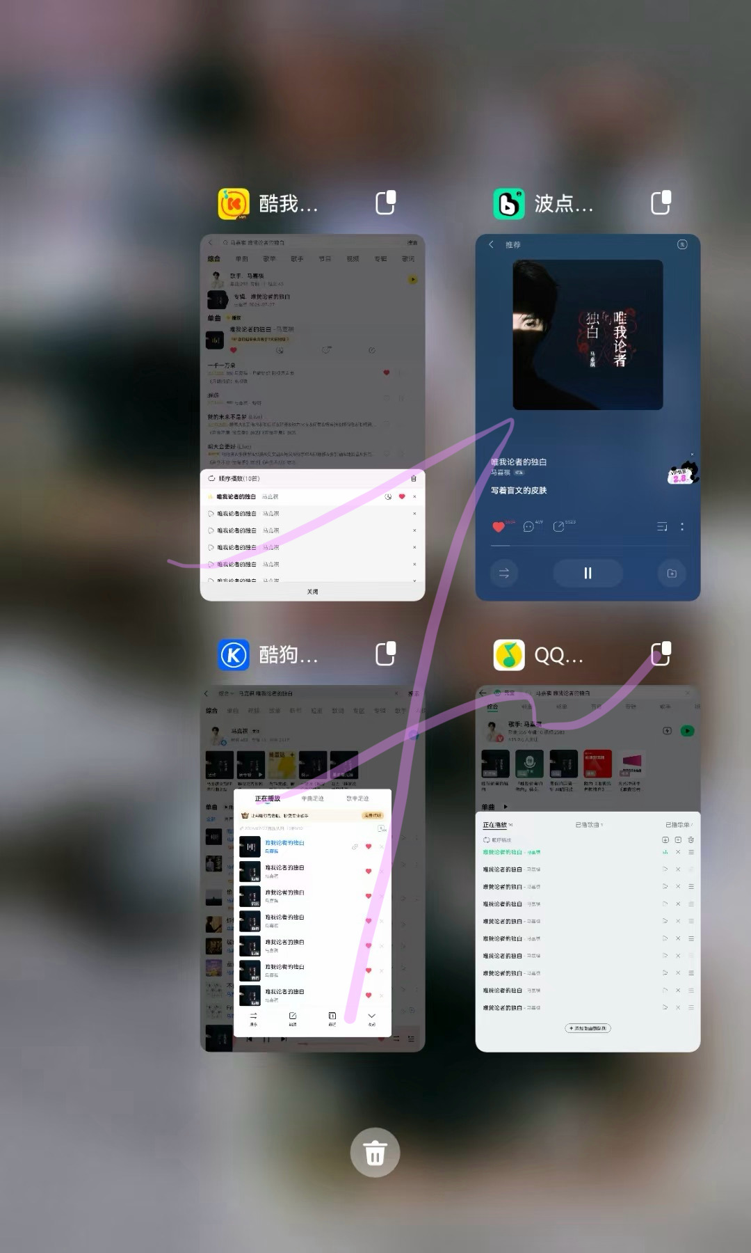 继续中（捞捞在小号腾讯音乐由你榜 唯我论者的独白 马嘉祺唯我论者的独白  
