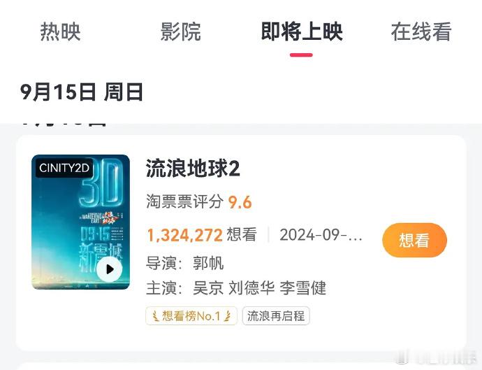 电影重映是电影圈的一种常见现象，例如《流浪地球》、《孤注一掷》和《封神》等。这是