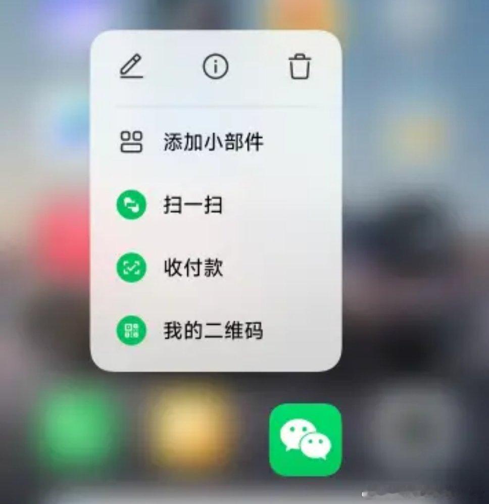 微信长按2秒还有这么多隐藏功能这个功能很早以前就有了，记得最早iPhone流行压