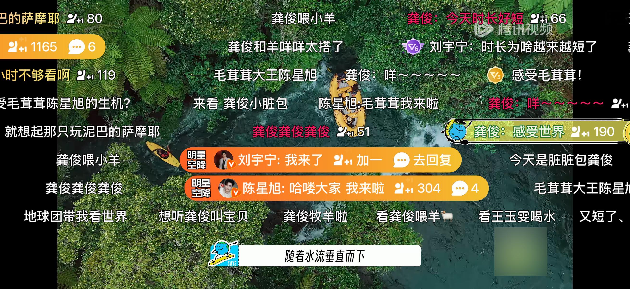 地球超新鲜 晚间惊喜来啦！地球团5人小分队正在地球超新鲜2 第三期空降中！快来前