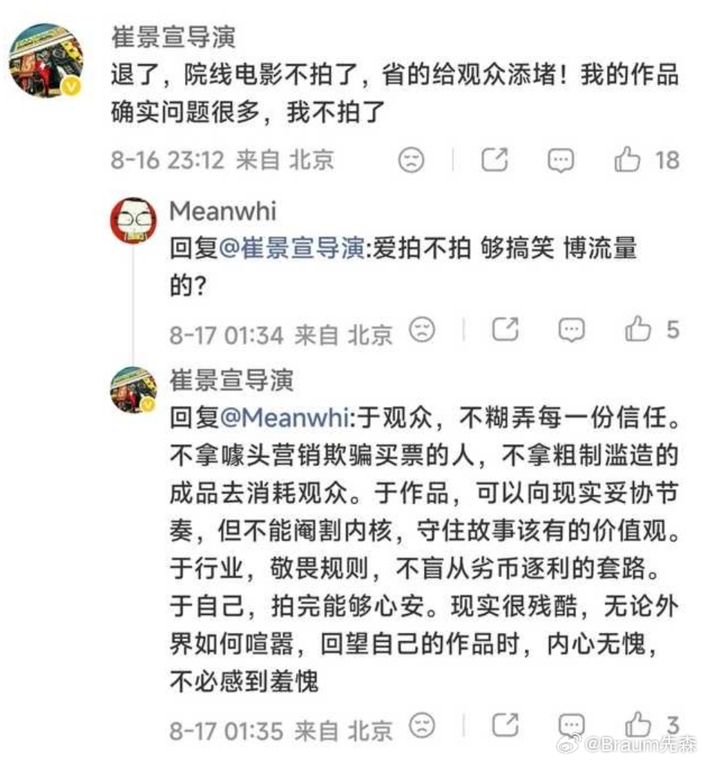 最近牛来的票房逆跌让全城追缉导演破防了。感叹自己认真拍的电影拿不到排片和票房，决