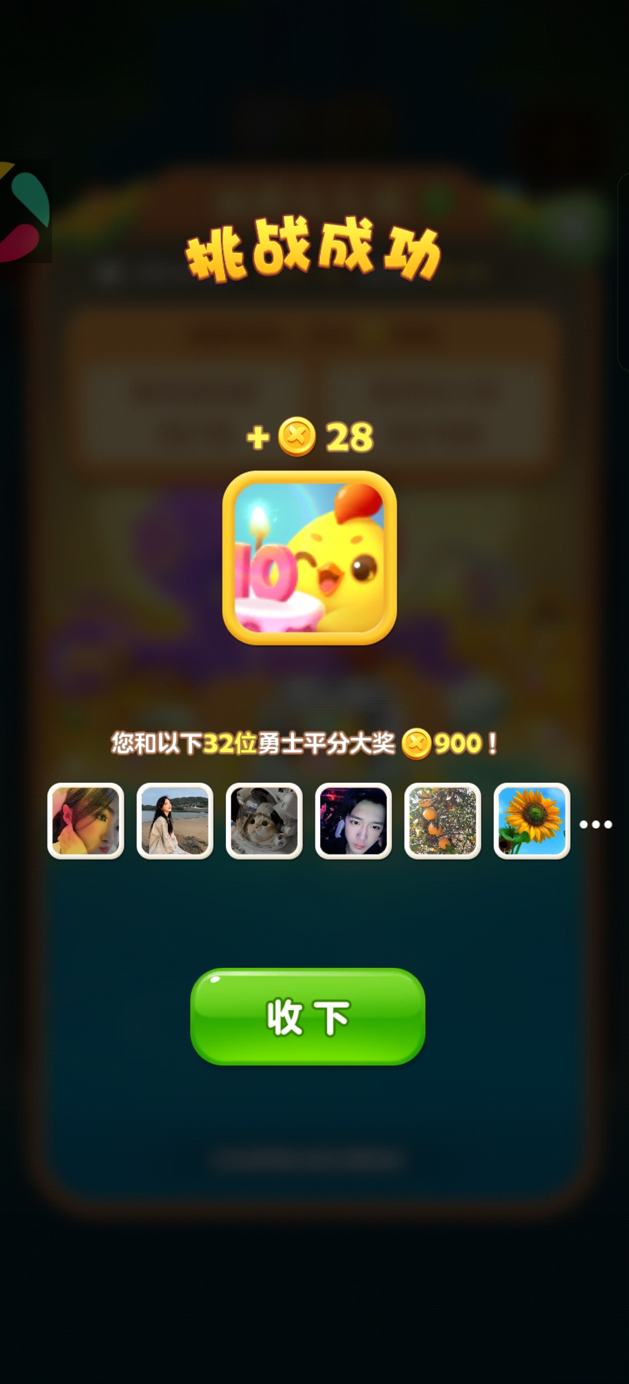 开心消消乐 好吧，果然是越来越少了