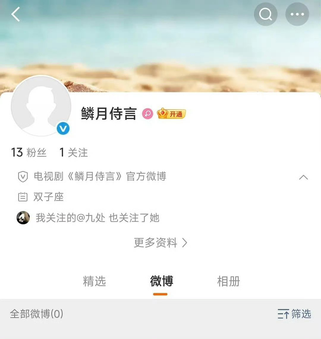 比月鳞绮纪更拗口的名字出现了