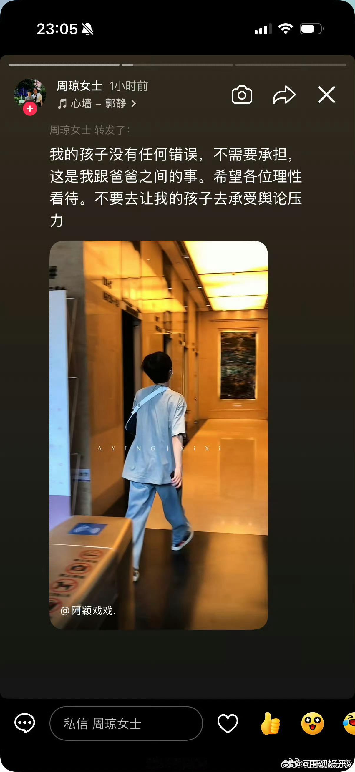 严浩翔妈妈已取证严浩翔妈妈不想让孩子受二次伤害 父辈之间的问题不要在牵着孩子不放