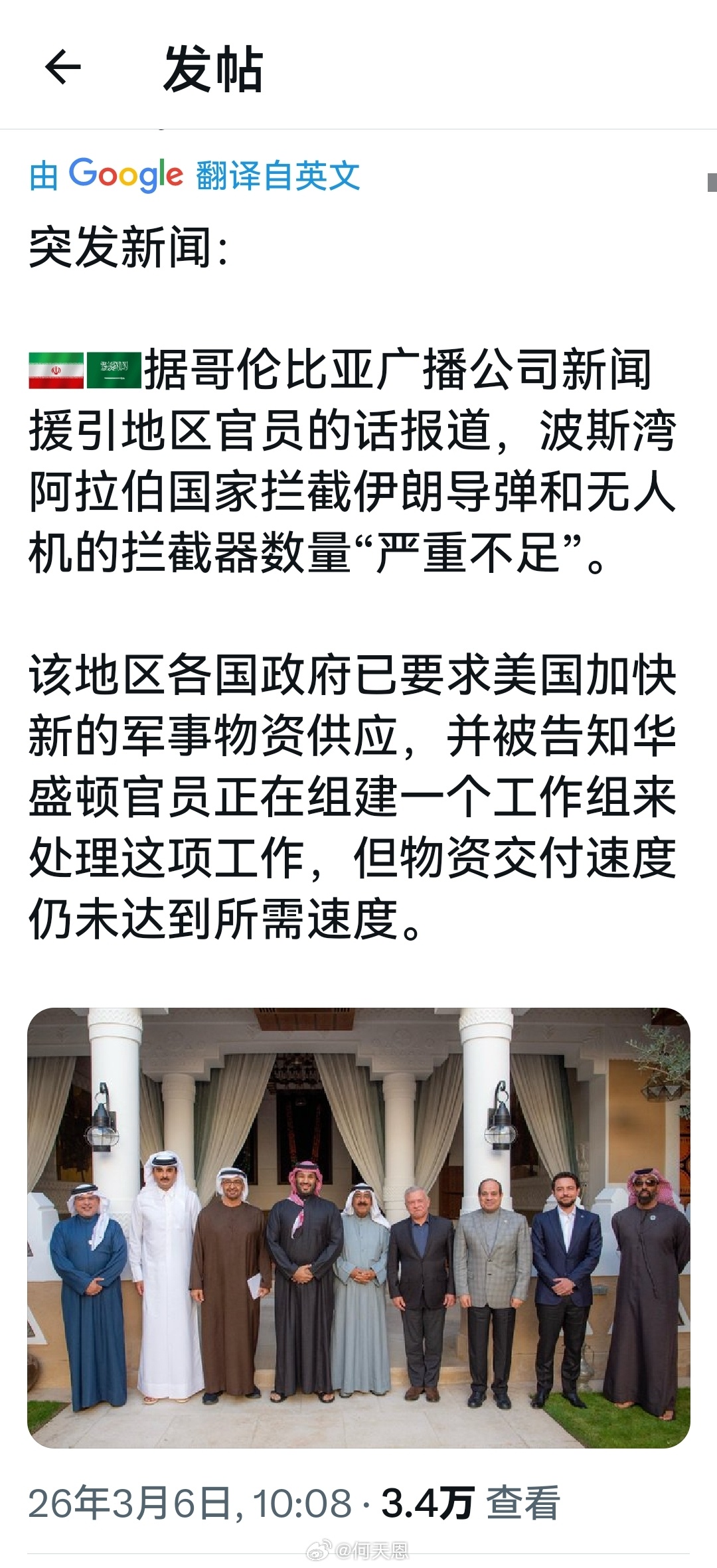特朗普：嚷什么嚷，没看到我手头很紧吗？伊朗称美军林肯号航母被击中后撤伊朗称已准备