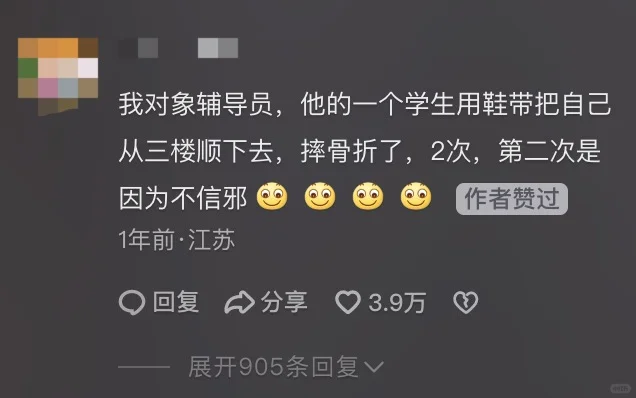 大学铁皮辅导员是怎样炼成的哈哈哈哈哈哈