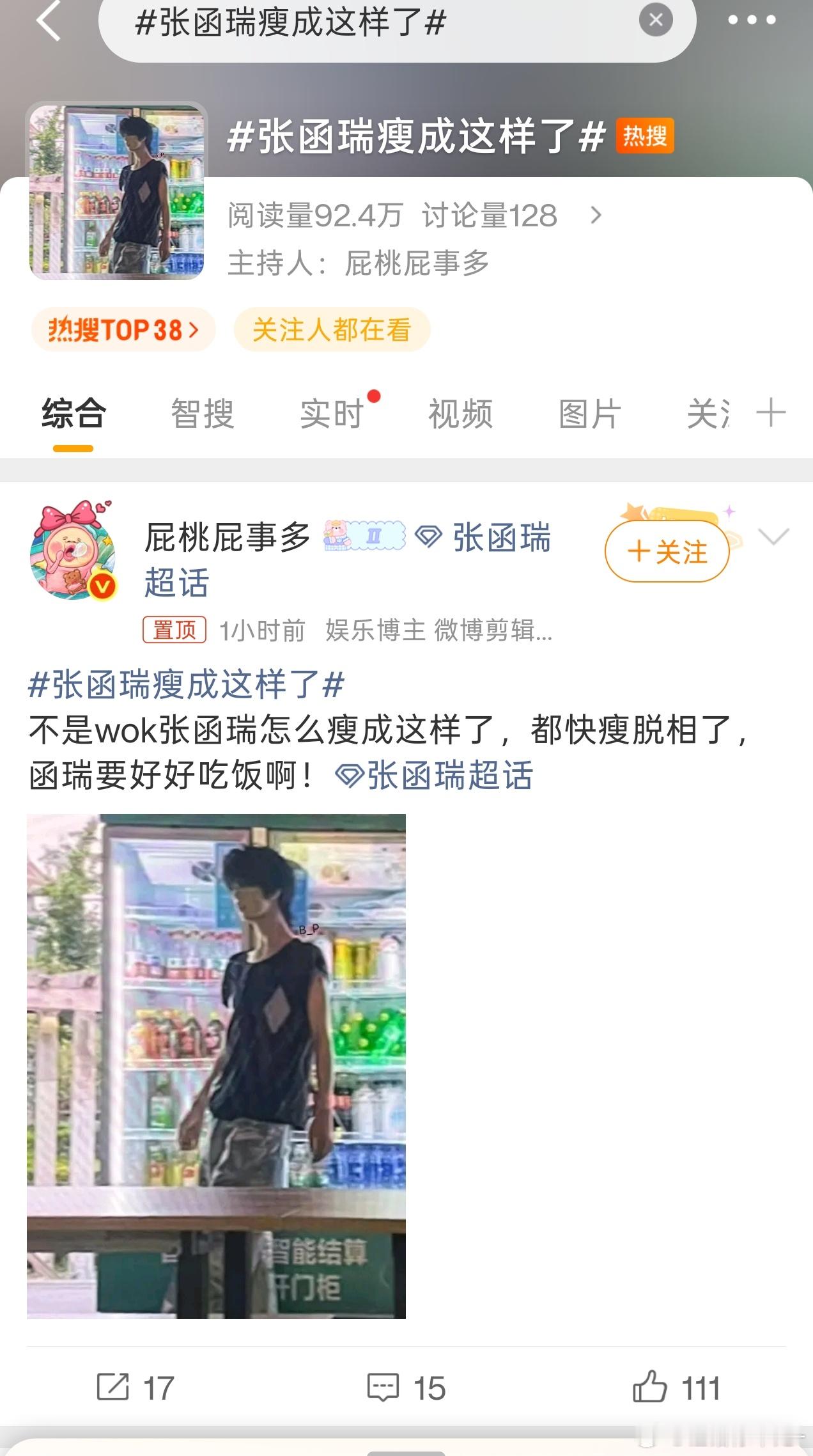 啥玩意空降rs ​​​