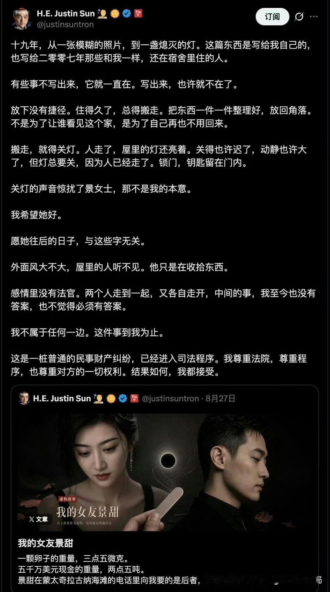 景甜孙宇晨这事，看得人一头雾水

说真的，刷到这个瓜我都惊呆了😮，谁能想到景甜