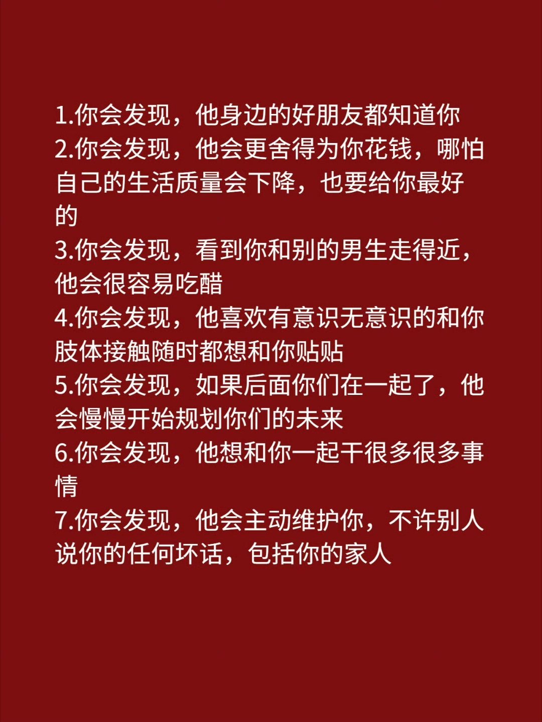 男人有了这种状态说明真的很爱你。 ​​​