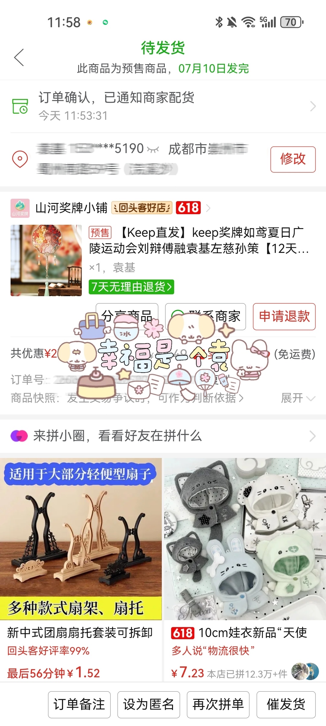 分享图片  专栏 · 我推全肯定