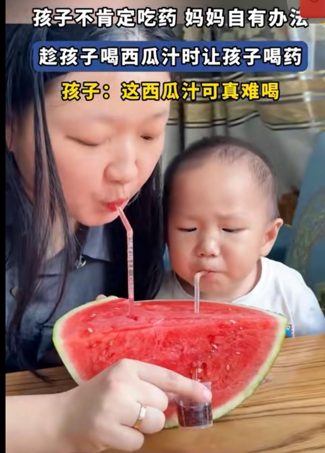孩子以后会不会对吃西瓜落下心理阴影啊？
