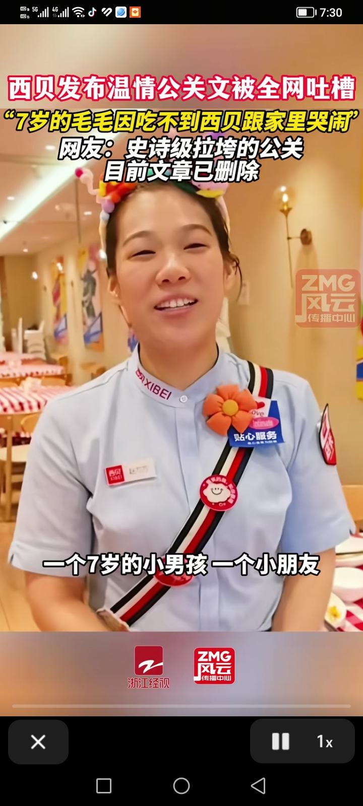 西贝现在的情况就是每当有一位公众人物替他们站台，他们就会有一份迷之操作。9月22