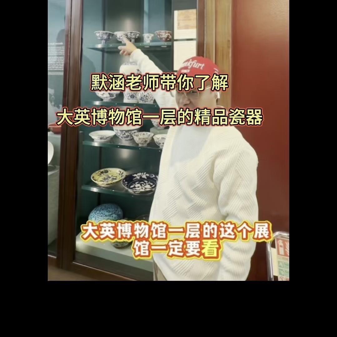 🔥作为中国人逛大英博物馆时，看到这些流落海外的瓷器国宝真的令人震撼，既有明成华