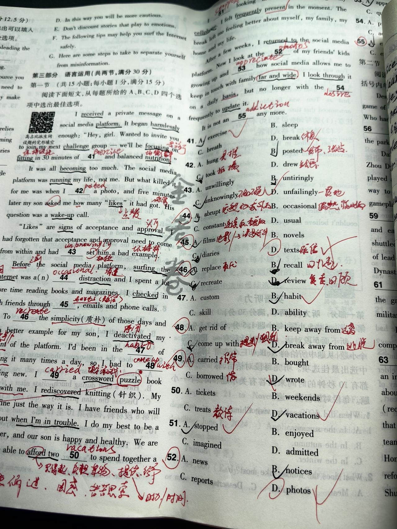 一晃十七年过去，真真人生如梦。偶尔做做高考模拟题，体验下学生时代的刷题感受。高考