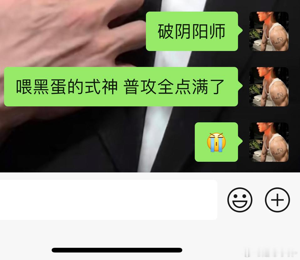 为什么要这么对我阴阳师手游阴阳师 ​​​
