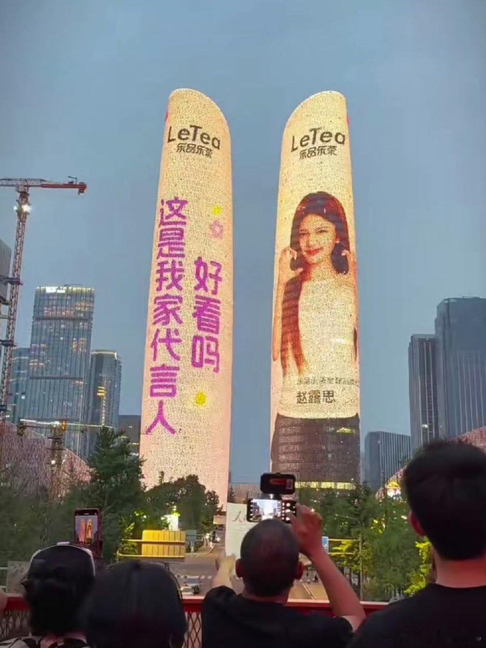 赵露思第六次登成都双子塔乐品乐茶好嘚瑟