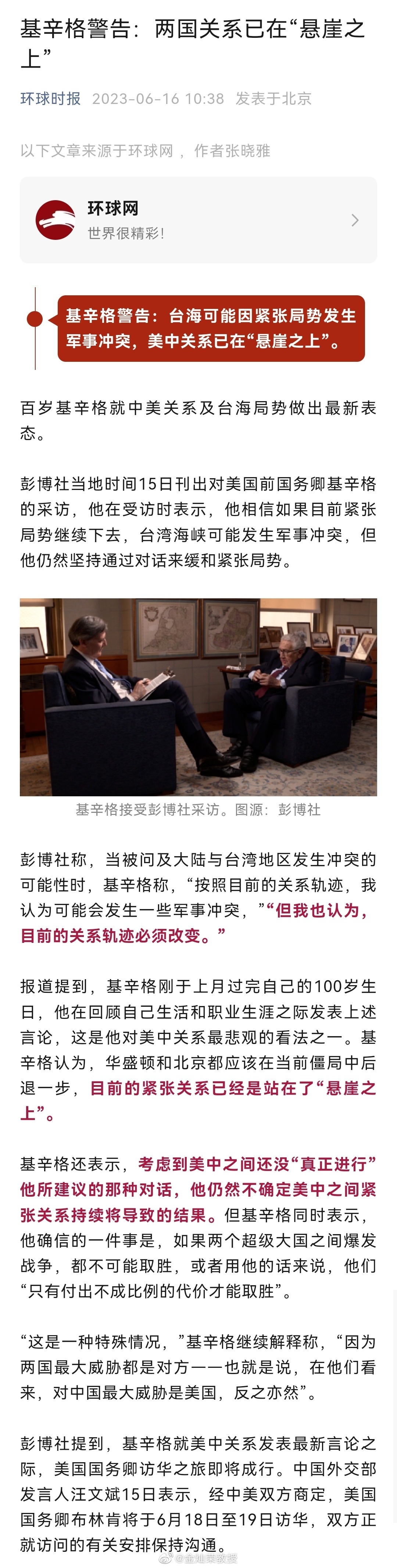 如果美国在台湾问题上无节制地玩火，给中国设护栏又不自我约束，那台海发生冲突的概率