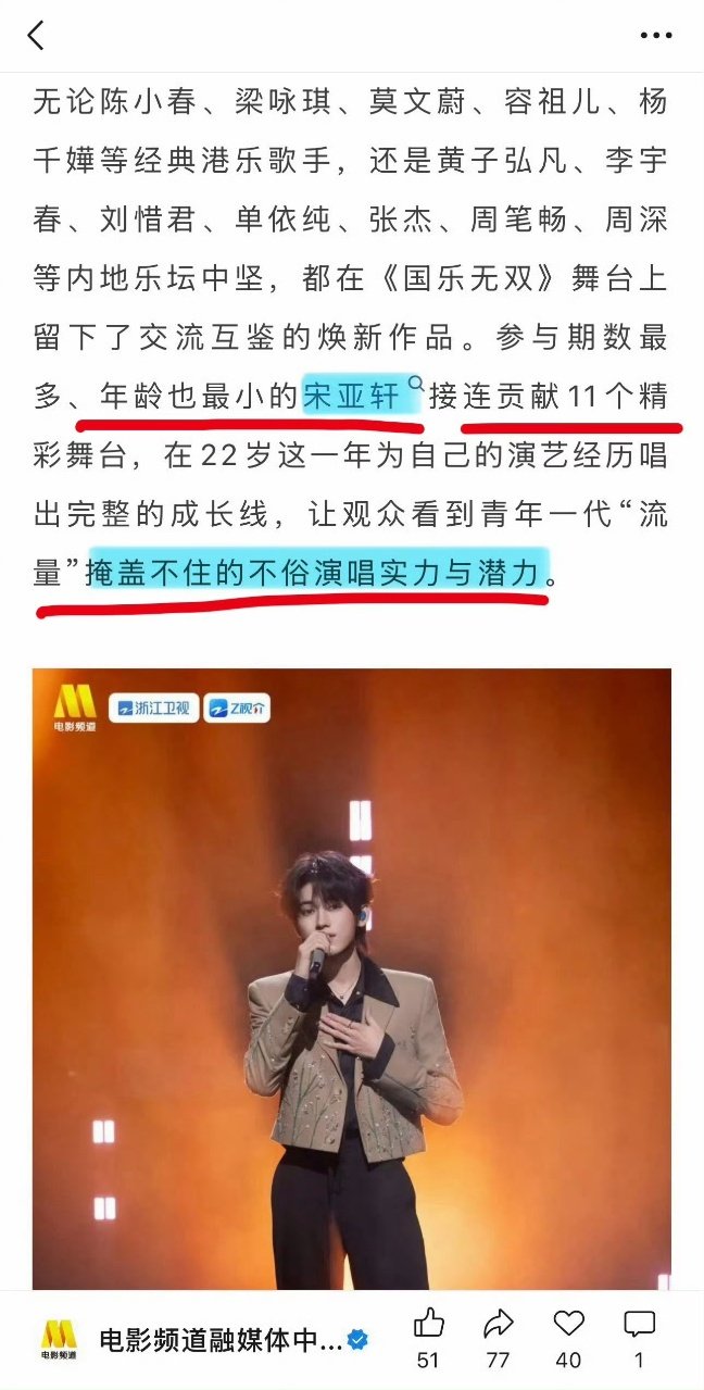 六公主单独点名表扬宋亚轩六公主单独点名表扬了宋亚轩 六公主单独点名表扬宋亚轩！ 