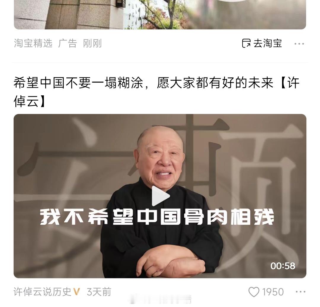 这老匹夫还在给大陆人灌迷魂汤。 ​​​