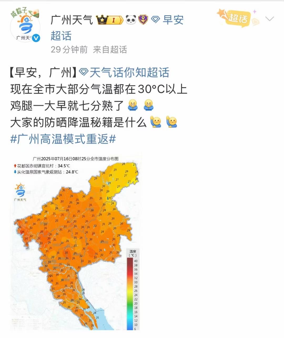 又是全天拍摄，我这鸡腿[允悲] ​​​