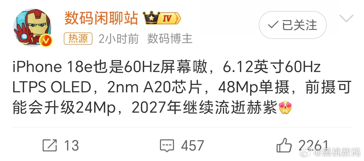 iPhone 16e、17e、18e连续三代都是在用60Hz屏幕，感觉这备货量不