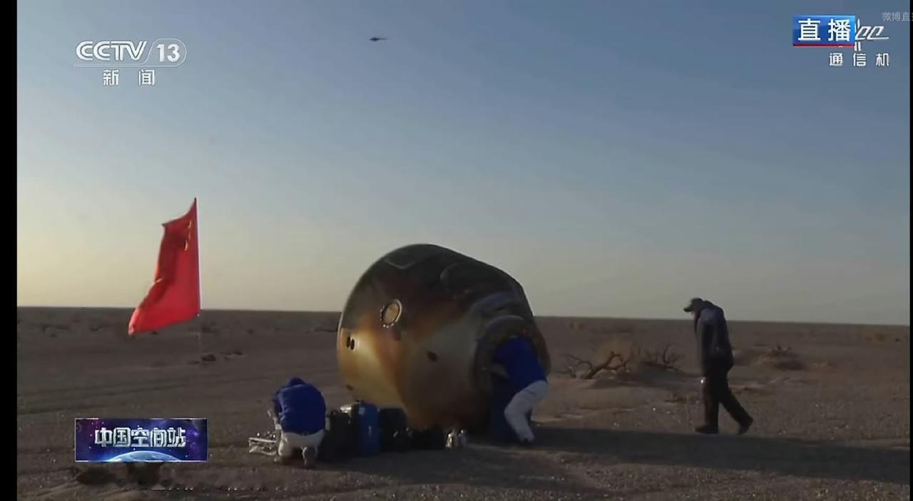 三名宇航员安全返回！速度实在太快了，感觉比坐飞机都要快😄。