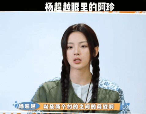 杨超越眼里的阿珍杨超越沙浦第一女子汉沙浦第一女子汉阿珍，疯萌莽撞，却一身韧劲。杨