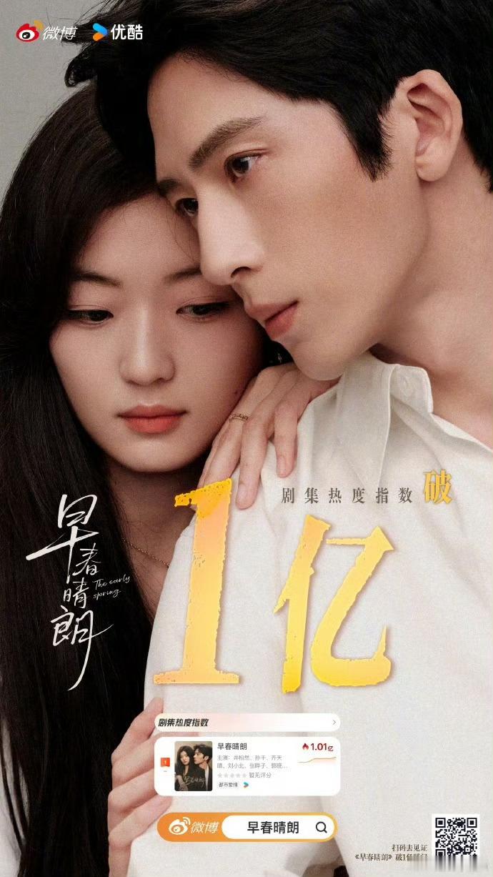 早春晴朗晋江金榜第一晋江藏不住的宝藏作者 《早春晴朗》——晋江金榜第一，藏不住的