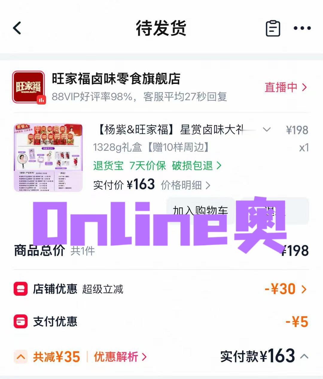 杨紫旺家福品牌全球代言人 来支持[打call]​​​
